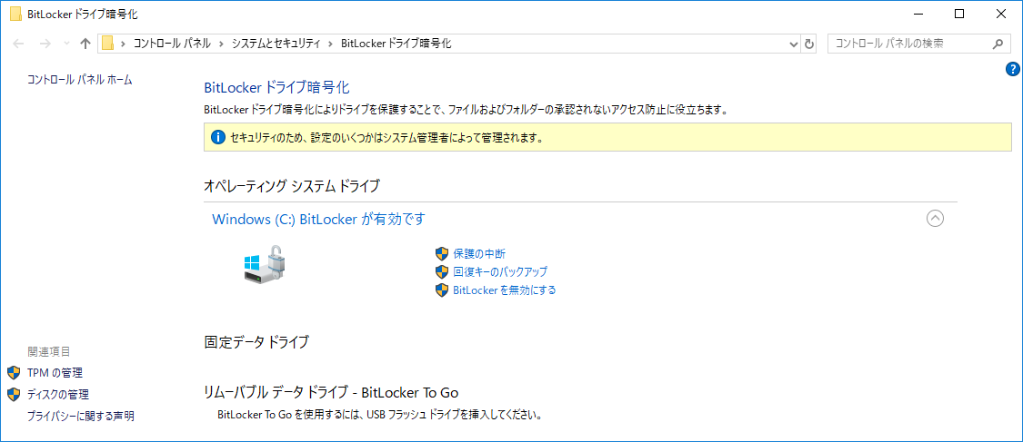 BitLocker_Management.png