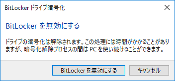 BitLocker_Disable.png