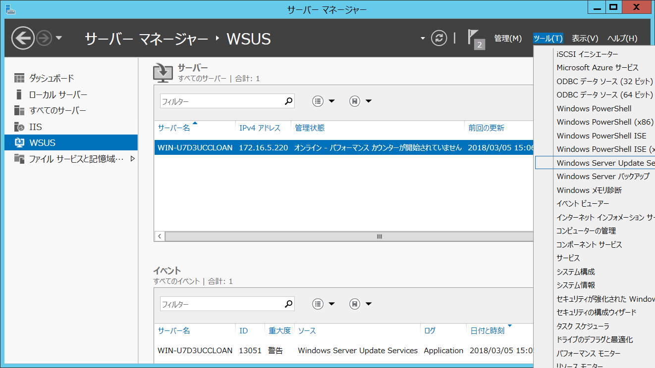 WSUS_Configration_02.png