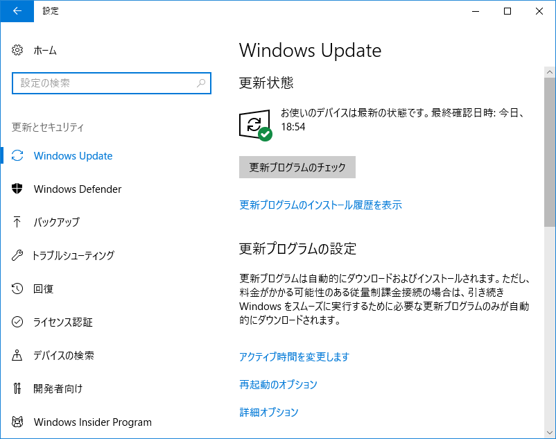 Windows_Update.png