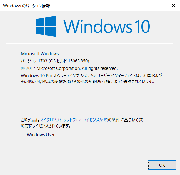 Windows_Version_1703.png