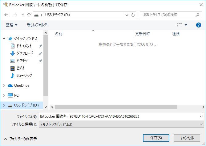 BitLocker_USB.png