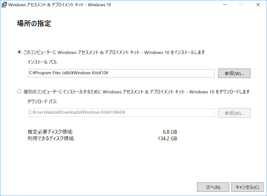 Windows_アセスメント_&_デプロイメント_キット_-_Windows_10_00.png